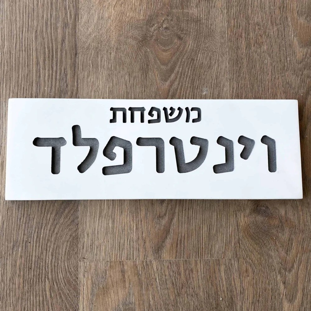 Custom White Concrete Door Sign – TailorMade Series