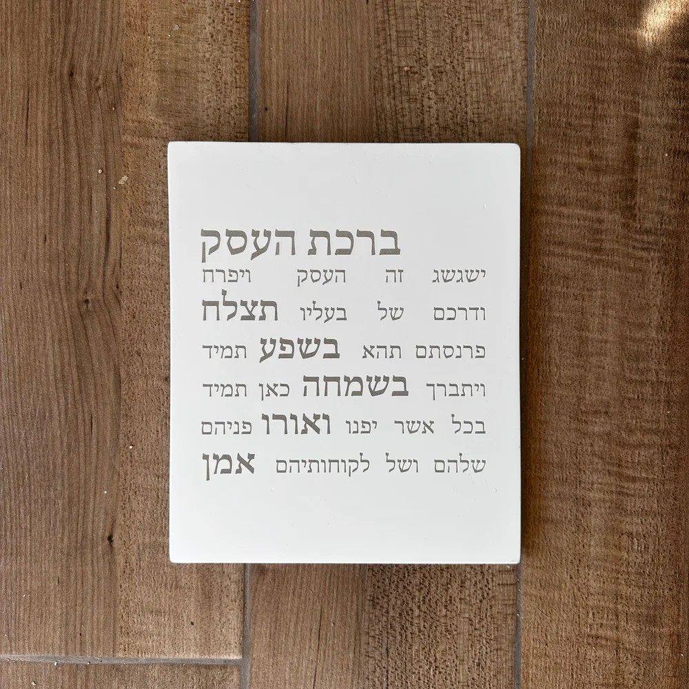 Stylish Concrete Business Blessing - Contemporary Series 