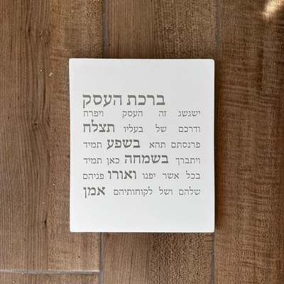 Stylish Concrete Business Blessing - Contemporary Series 