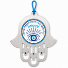 Good Eye Blessing Stainless Steel Hamsa