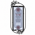 Asher Yatzar Prayer Framed Metal Wall Art