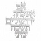If I Forget You Jerusalem Floating Letters Stainless Steel Wall Art