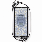 Psalm 100 Hebrew Wall Art with Metal Frame