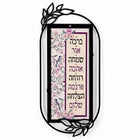 Words of Blessing Floral Wall Art Frame