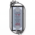 Asher Yatzar Blessing Wall Art Frame (Ashkenazi)