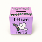 Personalized Dove Olive Tzedakah Box