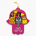 Personalized Zoo Animal Hamsa