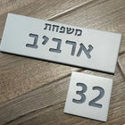 Handcrafted light gray concrete entrance door sign with engraving