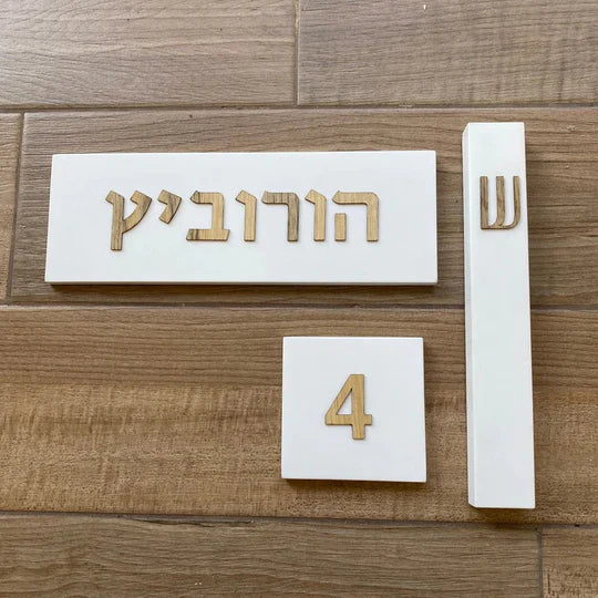 White concrete house entrance sign with wooden lettering - Family series (Copy)  Door sign + Mezuzah case + number sign