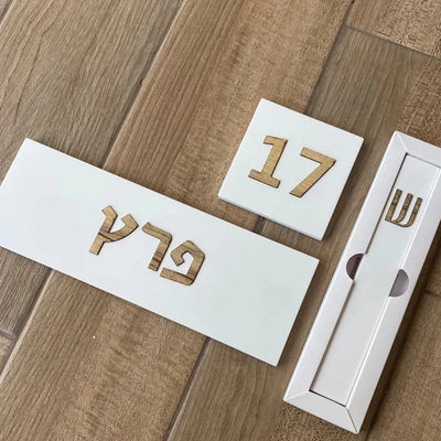 Designed sign for a white concrete entrance door with wooden lettering - Israel series 