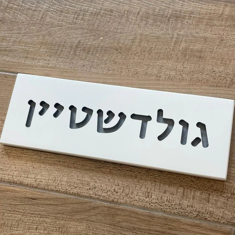 White Concrete Entry Nameplate – TailorMade Series