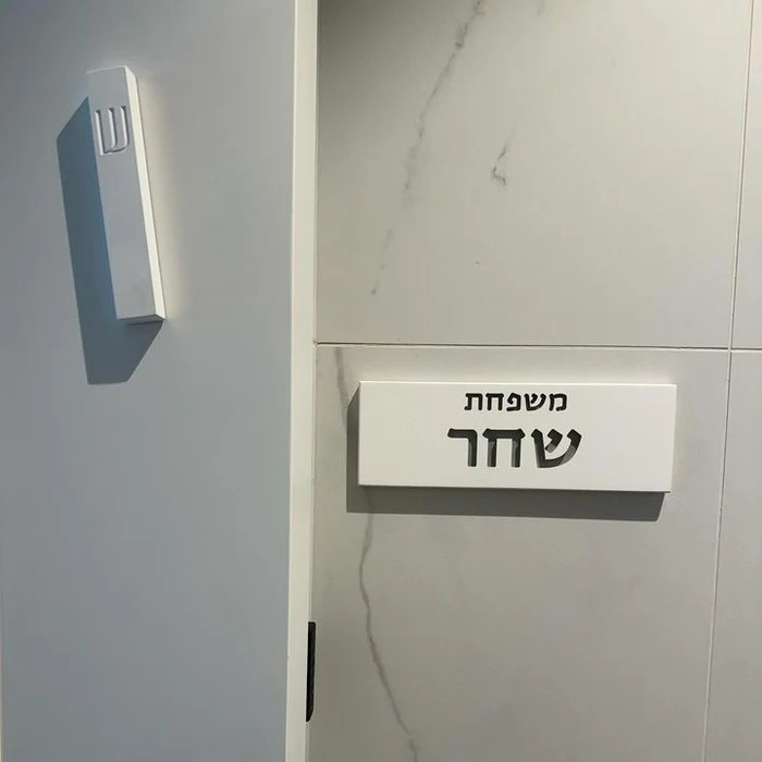 Custom White Concrete Door Sign – TailorMade Series