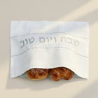 Modern White Challah Cover – Elegant Shabbat Table Linen | Nice Shabbat Series
