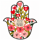Many Waters Cannot Quench Love Hamsa Metal Wall Art