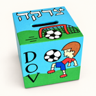 Custom Name Soccer Tzedakah Box