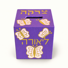 Custom Jewish Butterfly Tzedakah Box