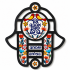 Floral Blessing Hamsa Metal Wall Art