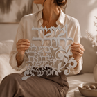 Hebrew Thanksgiving Prayer Stainless Steel Wall Art