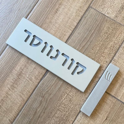 Custom Engraved Custom Entry Sign – TailorMade Series 