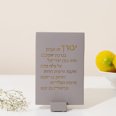 Laser Engraved Home Blessing  – Concrete Series 