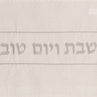 Luxury White Linen Challah Cover – Pure White Series 