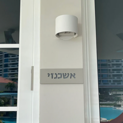 Custom Engraved Custom Entry Sign – TailorMade Series 