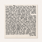 Ultra-Premium Sephardic Mezuzah Scroll 4.7" (12cm) – Double-Checked