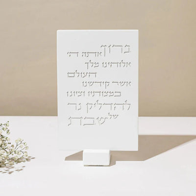 Shabbat Candlestick Set with Stylish Concrete Tray & Lighting Blessing - Urban Sabbath series (Copy) 