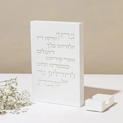 Shabbat Candlestick Set with Candle Lighting Blessing - City Spirit Series 