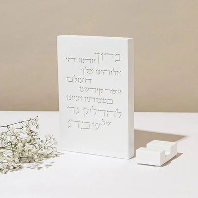 Elegant Shabbat Candlestick Set with Modern Concrete Tray and Blessing - City Lights series (Copy) 