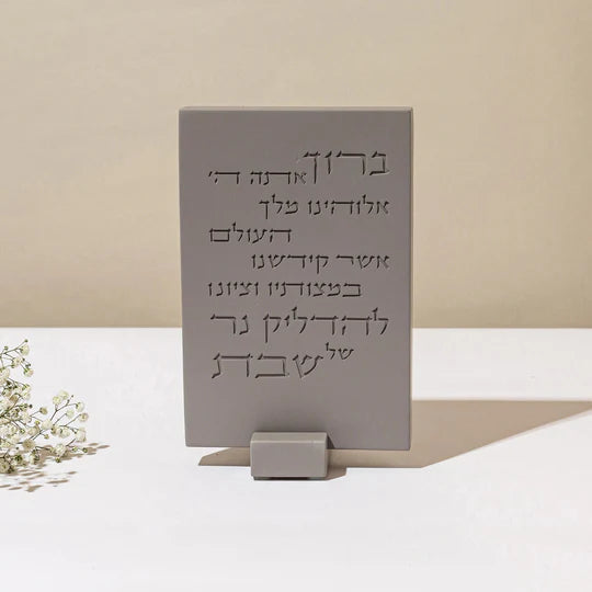 Shabbat Candlestick Set with Stylish Concrete Tray & Lighting Blessing - Urban Sabbath series (Copy) 