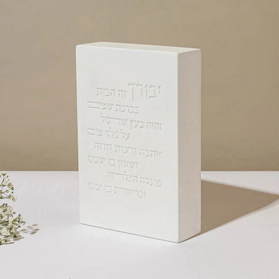 Luxurious Shabbat gift set – a pair of tall candlesticks with a house blessing and a Blessed Light designed kiddush cup (Copy) 