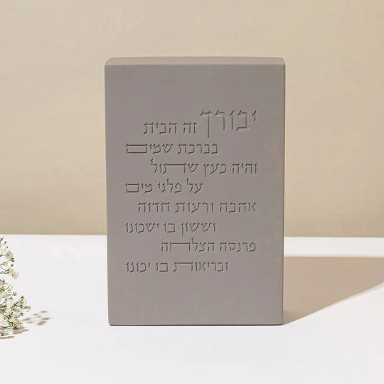 Luxurious Shabbat gift set – a pair of tall candlesticks with a house blessing and a Blessed Light designed kiddush cup (Copy) 