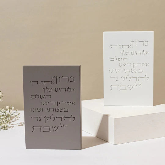 Elegant Shabbat Candlestick Set with Modern Concrete Tray and Blessing - City Lights series (Copy) 