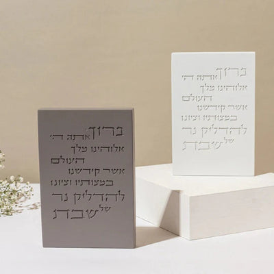 Elegant Shabbat Candlestick Set with Modern Concrete Tray and Blessing - City Lights series (Copy) 