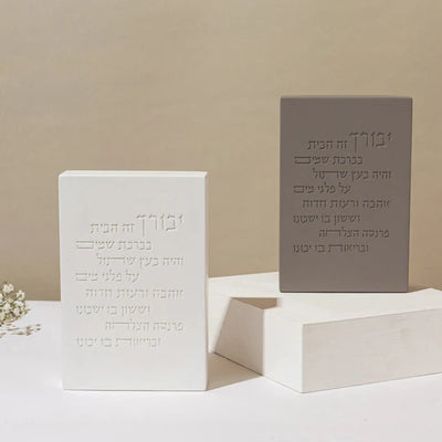 Luxurious Shabbat Gift Set – A Pair of Tall Candle Holder with a House Blessing - Blessed Light Series
