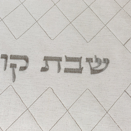 Festively designed Shabbat challah cover with linen embroidery - Shabbat Style Series (Copy) 