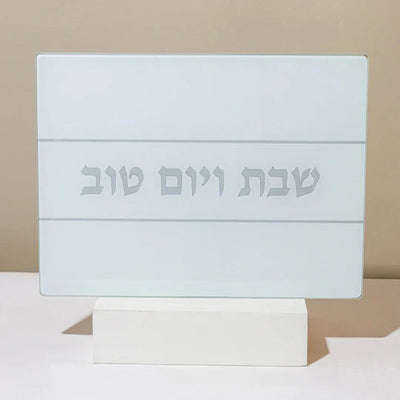 Handmade tempered glass challah tray | Modern and luxurious design for Shabbat and holidays | Silver Spark 