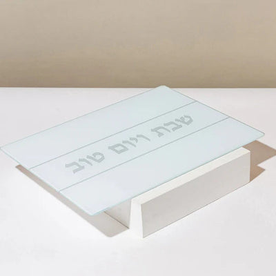 Handmade tempered glass challah tray | Modern and luxurious design for Shabbat and holidays | Silver Spark 