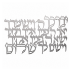 Priestly Blessing Stainless Steel Wall Art