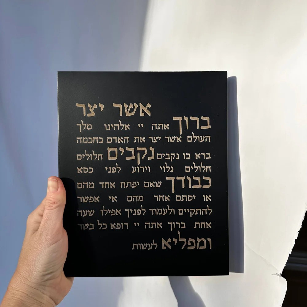 Beautiful Laser Engraved in Concrete – Aser Yatzar Series 