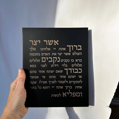 Beautiful Laser Engraved in Concrete – Aser Yatzar Series 