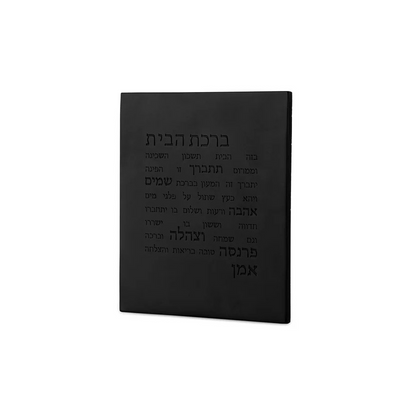 Stylish Jewish Decor - Modern Design Series 