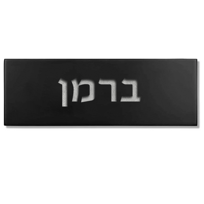 Personalized Concrete Sign for Home – TailorMade Series 
