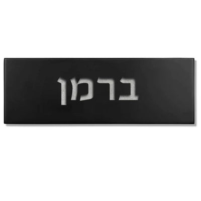 Beautiful Personalized Home Sign Made from Natural Gray Concrete with Custom Engraving - Israel series 