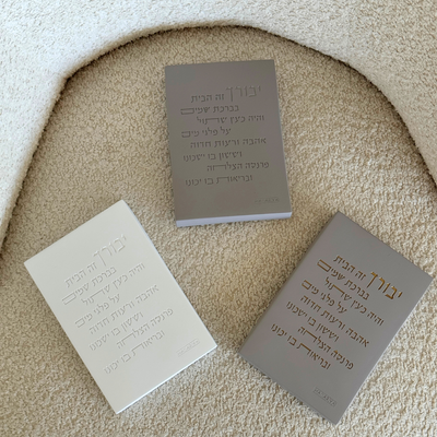 Laser Engraved Home Blessing  – Concrete Series 