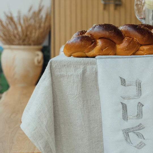 Challah cover in a natural shade with delicate embroidery – clean and modern style – Shabbat series (Copy) 