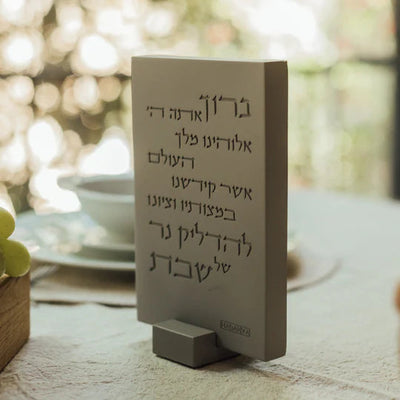 Elegant Shabbat Candlestick Set with Modern Concrete Tray and Blessing - City Lights series (Copy) 