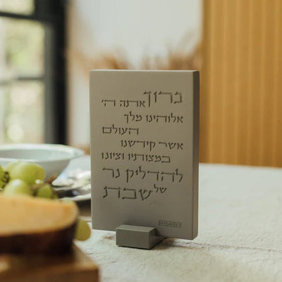 Elegant Shabbat Candlestick Set with Modern Concrete Tray and Blessing - City Lights series (Copy) 