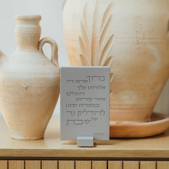 Handmade Shabbat Candlestick Set with Concrete Tray and Engraved Blessing - Shabbat Loft Series 
